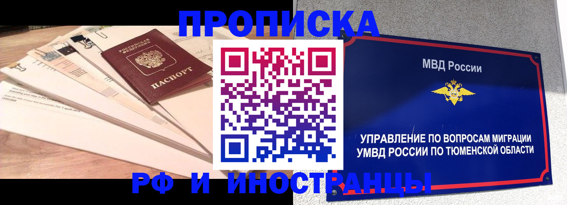 временная регистрация поиск в Кяхте