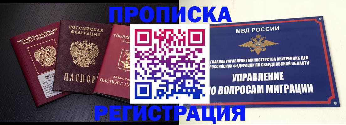 временная регистрация недорого в Кяхте