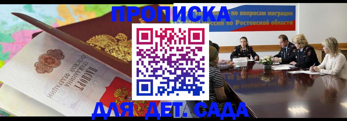 временная регистрация для всех в Кяхте