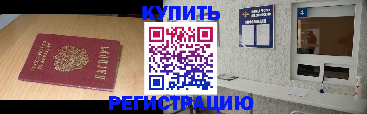 прописка ребенка в Кяхте