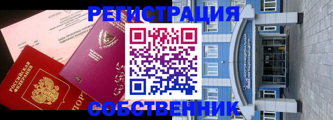 прописка гарантия в Кяхте