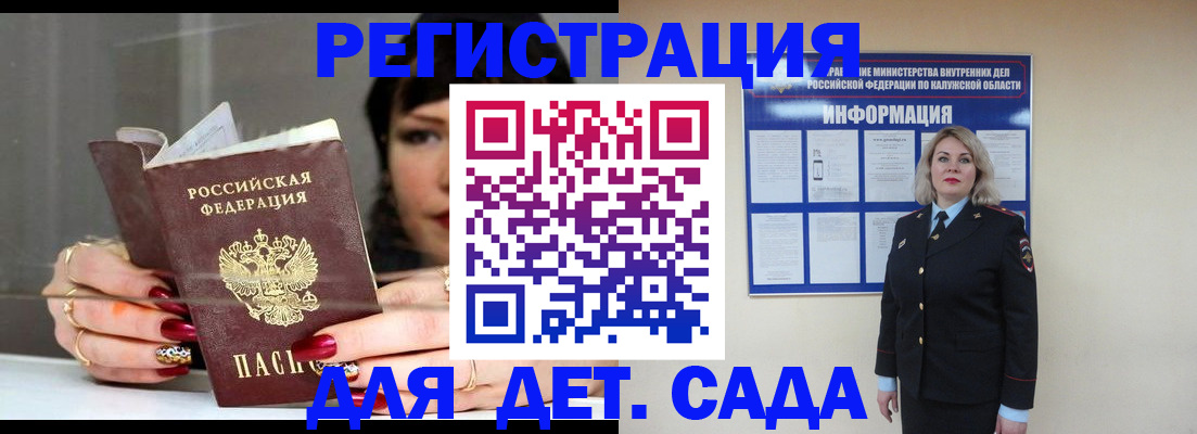 временная регистрация для школы в Кяхте