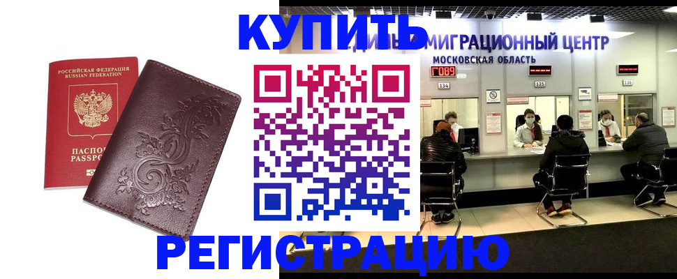 временная регистрация надежно в Кяхте