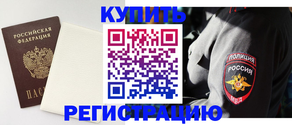 прописка для кредита в Кяхте