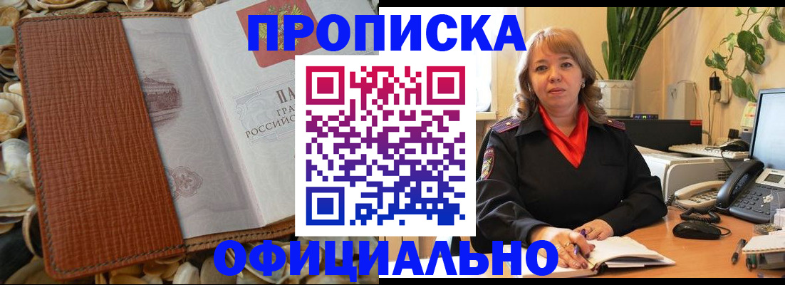 временная регистрация поиск в Кяхте